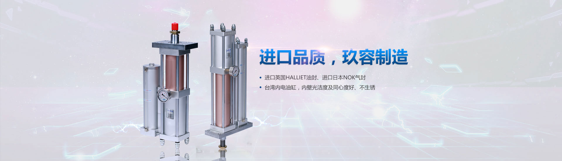 增壓缸進口品質，玖容廠家制造